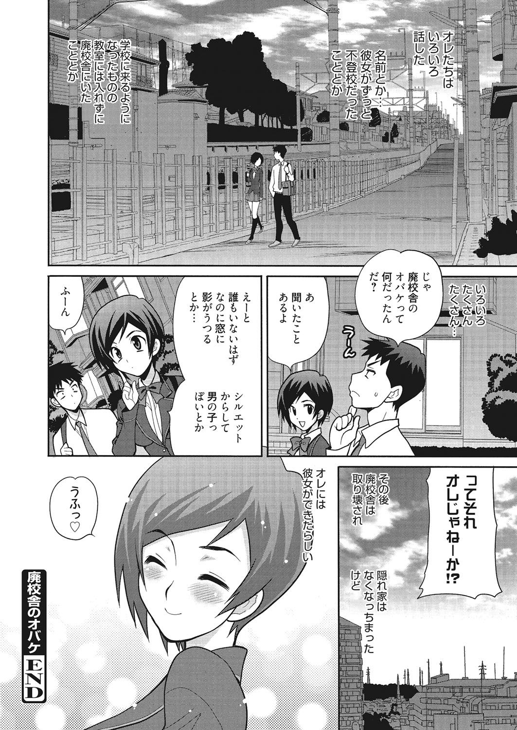 [ゆきやなぎ] 学校でハメたらダメですか? [DL版]