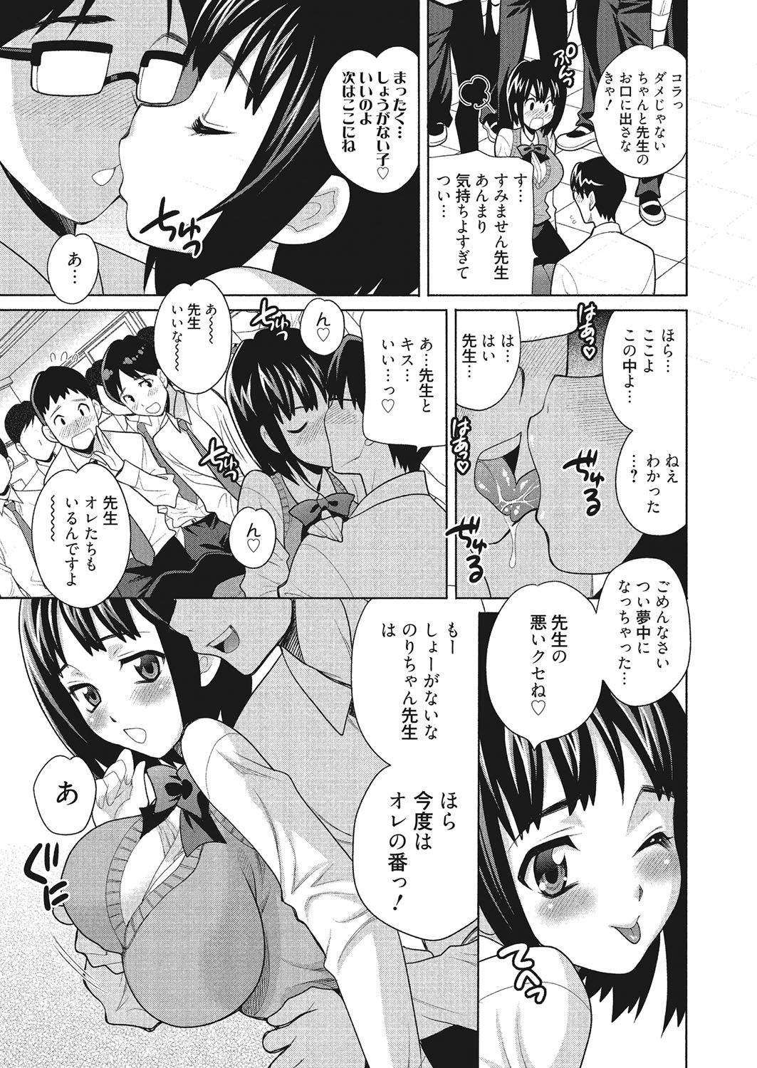 [ゆきやなぎ] 学校でハメたらダメですか? [DL版]