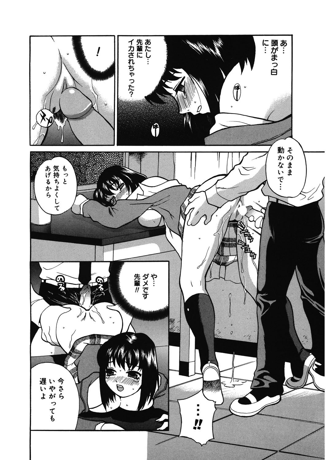 [ゆきやなぎ] 学校でハメたらダメですか? [DL版]