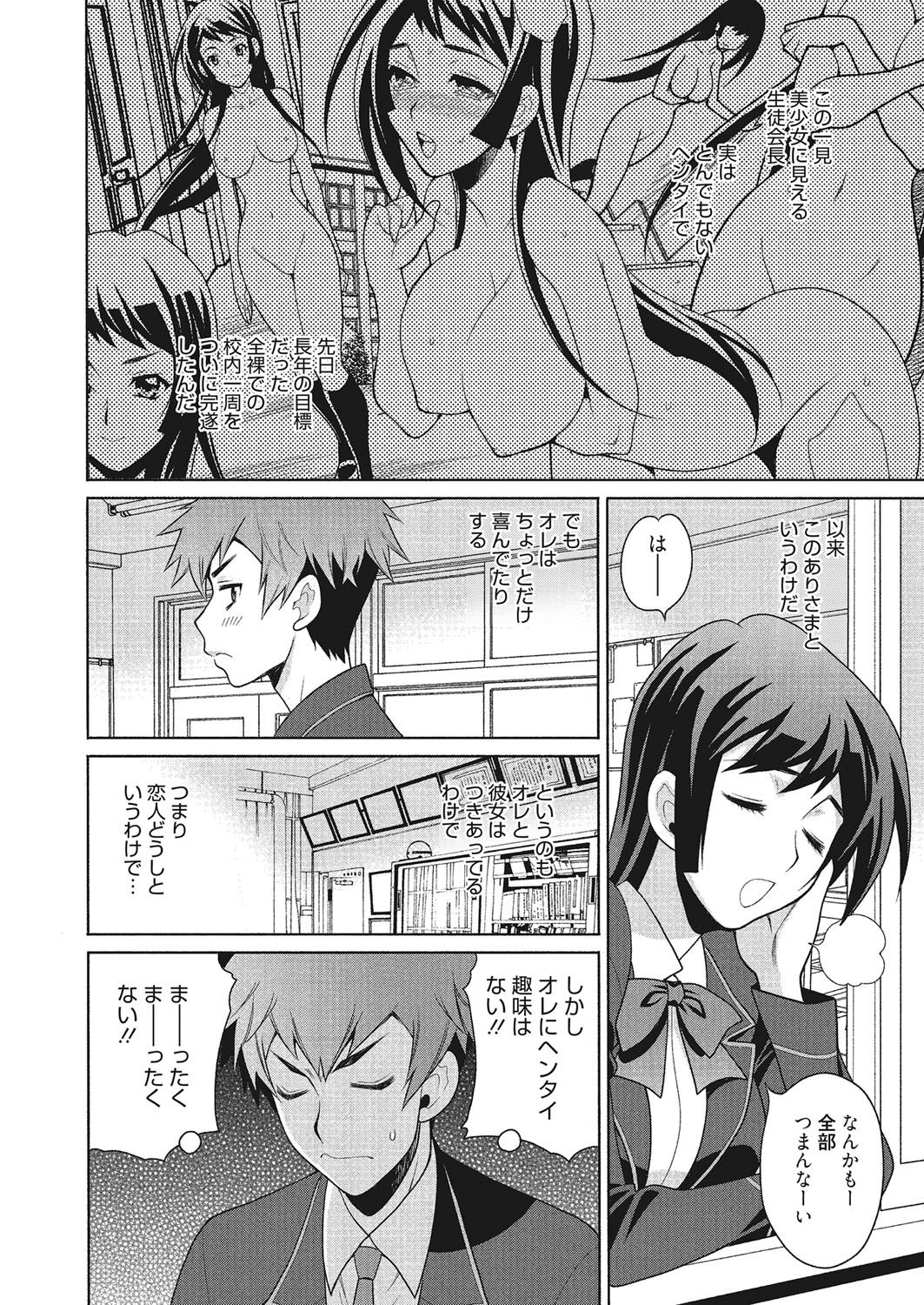 [ゆきやなぎ] 学校でハメたらダメですか? [DL版]