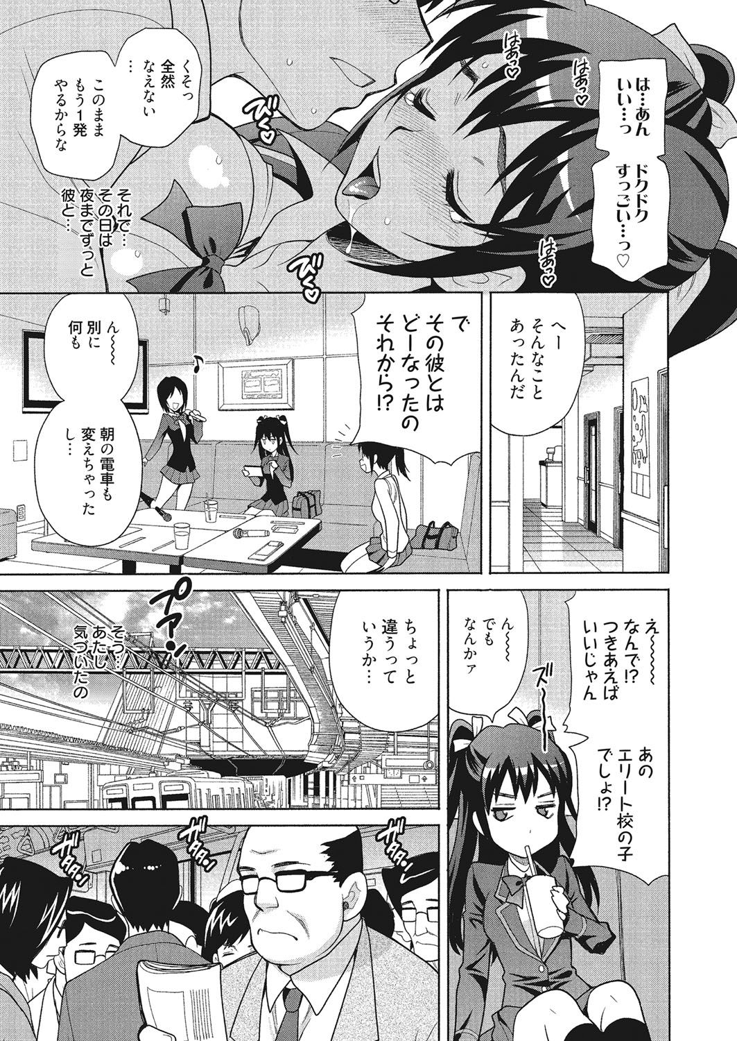 [ゆきやなぎ] 学校でハメたらダメですか? [DL版]