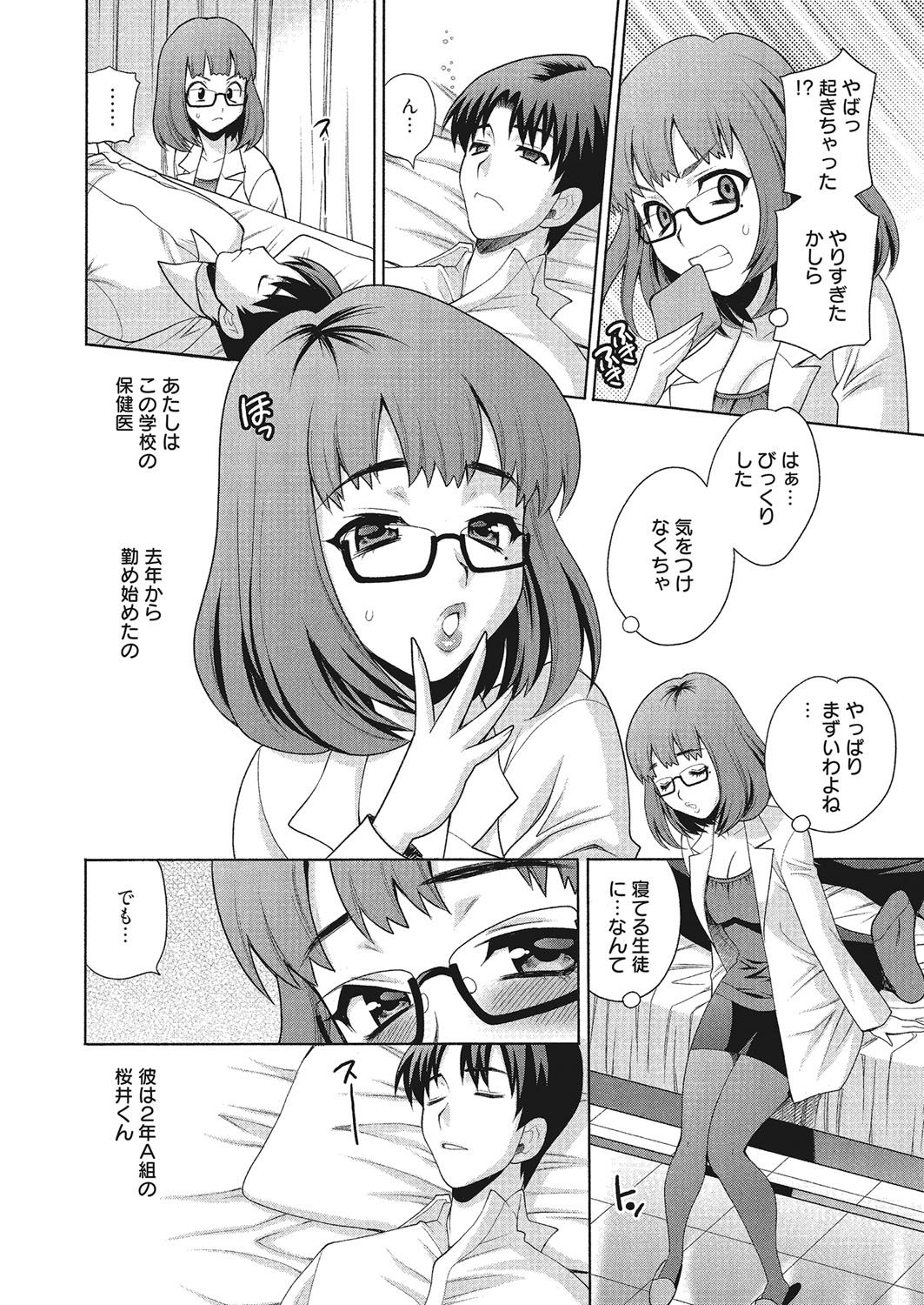 [ゆきやなぎ] 学校でハメたらダメですか? [DL版]