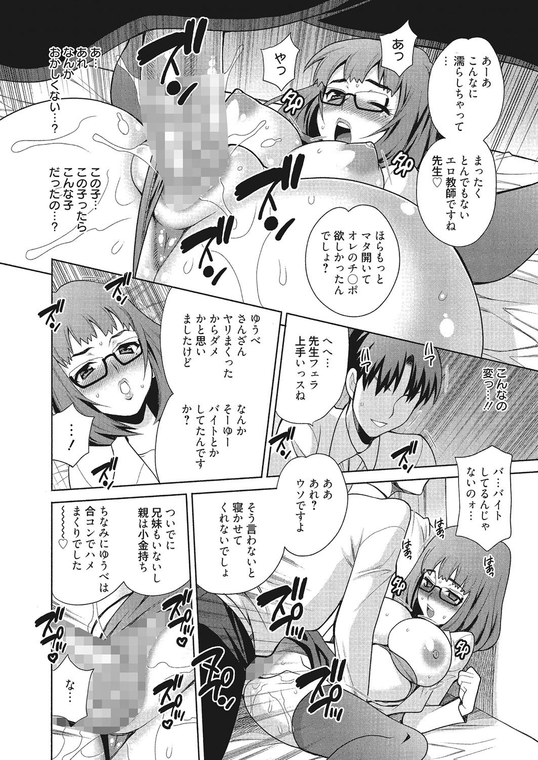 [ゆきやなぎ] 学校でハメたらダメですか? [DL版]