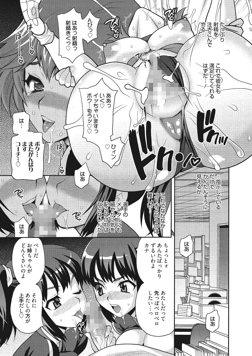 [ゆきやなぎ] 学校でハメたらダメですか? [DL版]