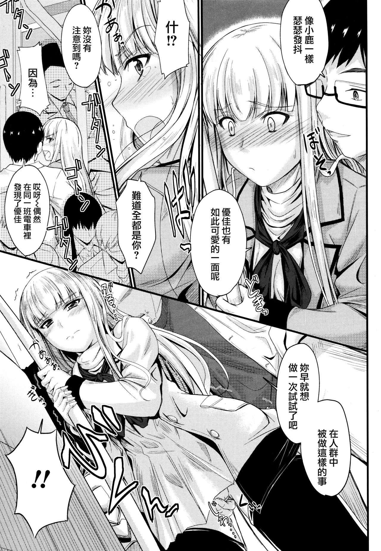 [睦月] このまま膣内で…♡ [中国翻訳]