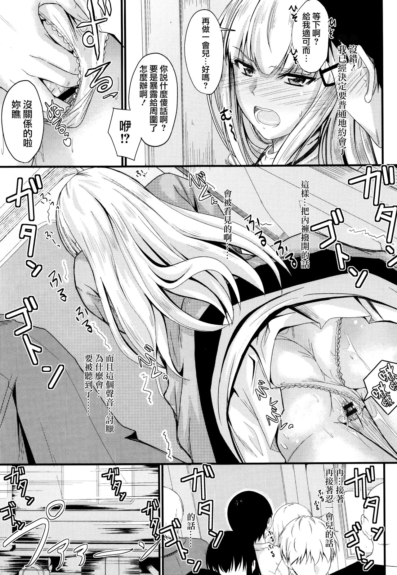 [睦月] このまま膣内で…♡ [中国翻訳]