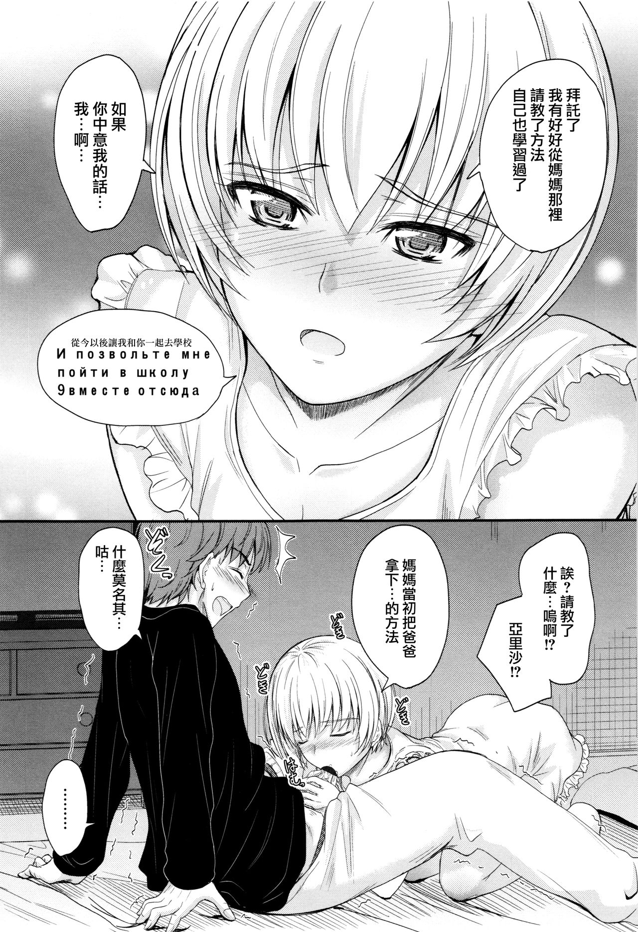 [睦月] このまま膣内で…♡ [中国翻訳]
