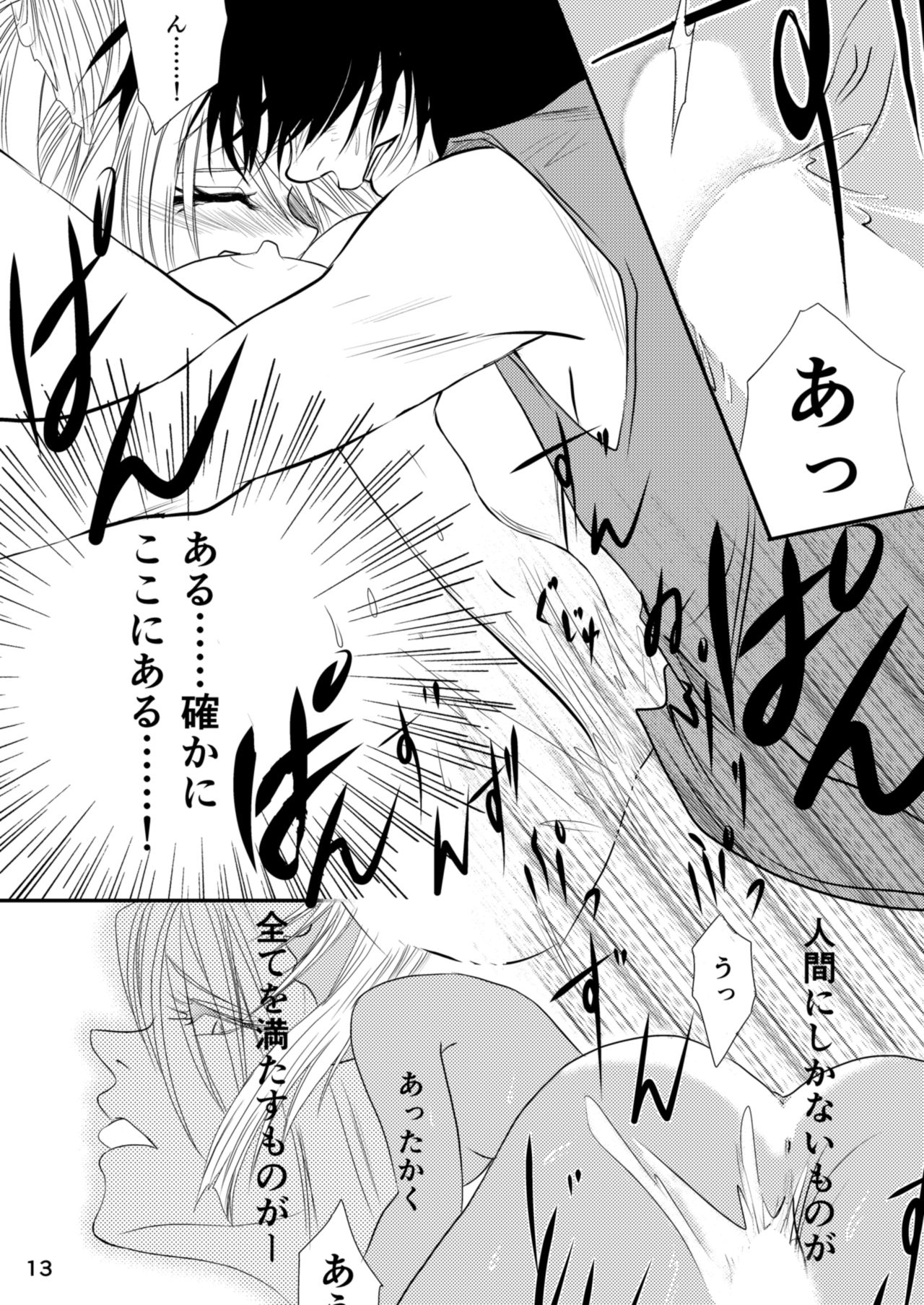 (C85) [ききつき屋 (裸月、井谷キキ)] セラフの暇つぶし