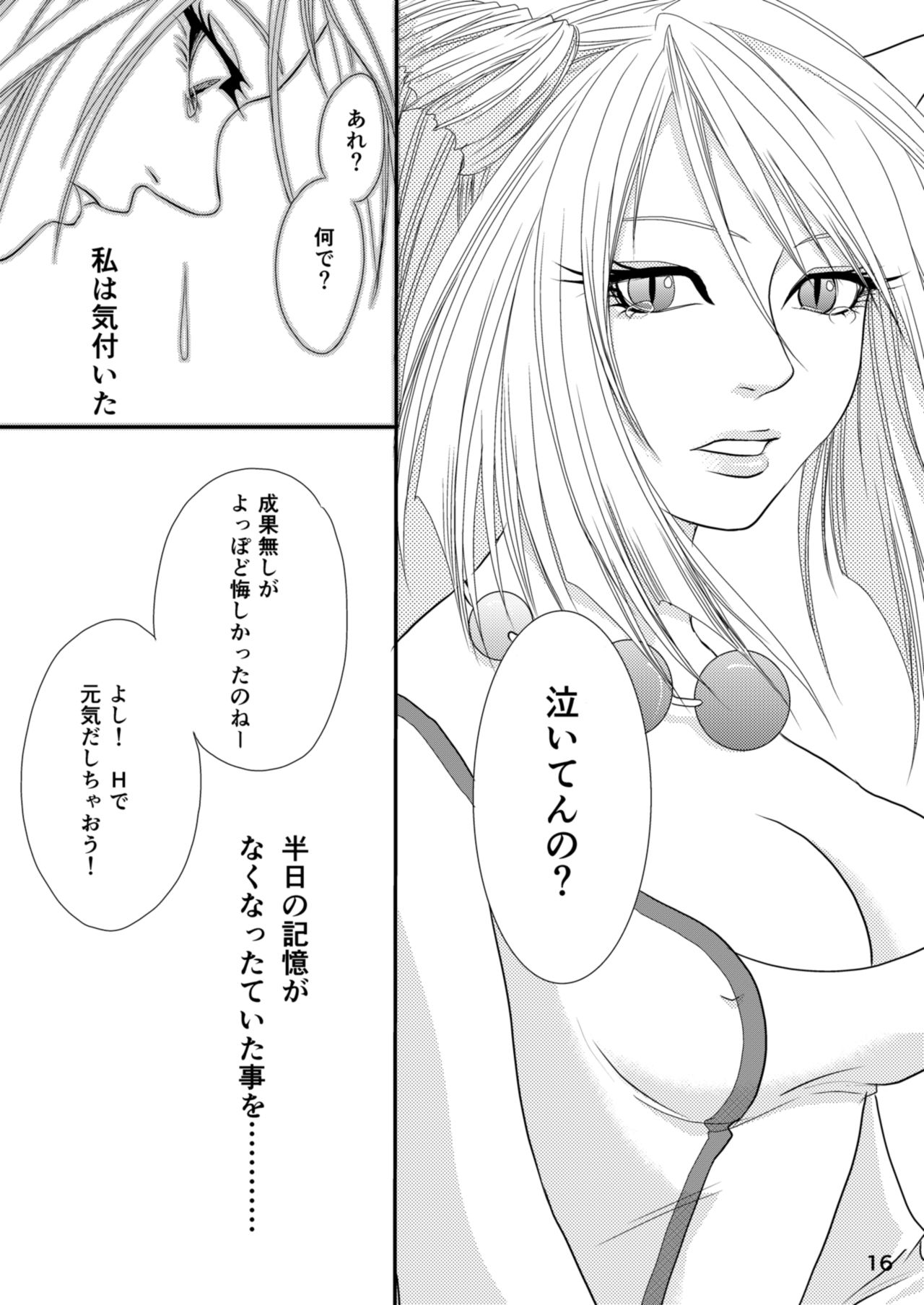 (C85) [ききつき屋 (裸月、井谷キキ)] セラフの暇つぶし