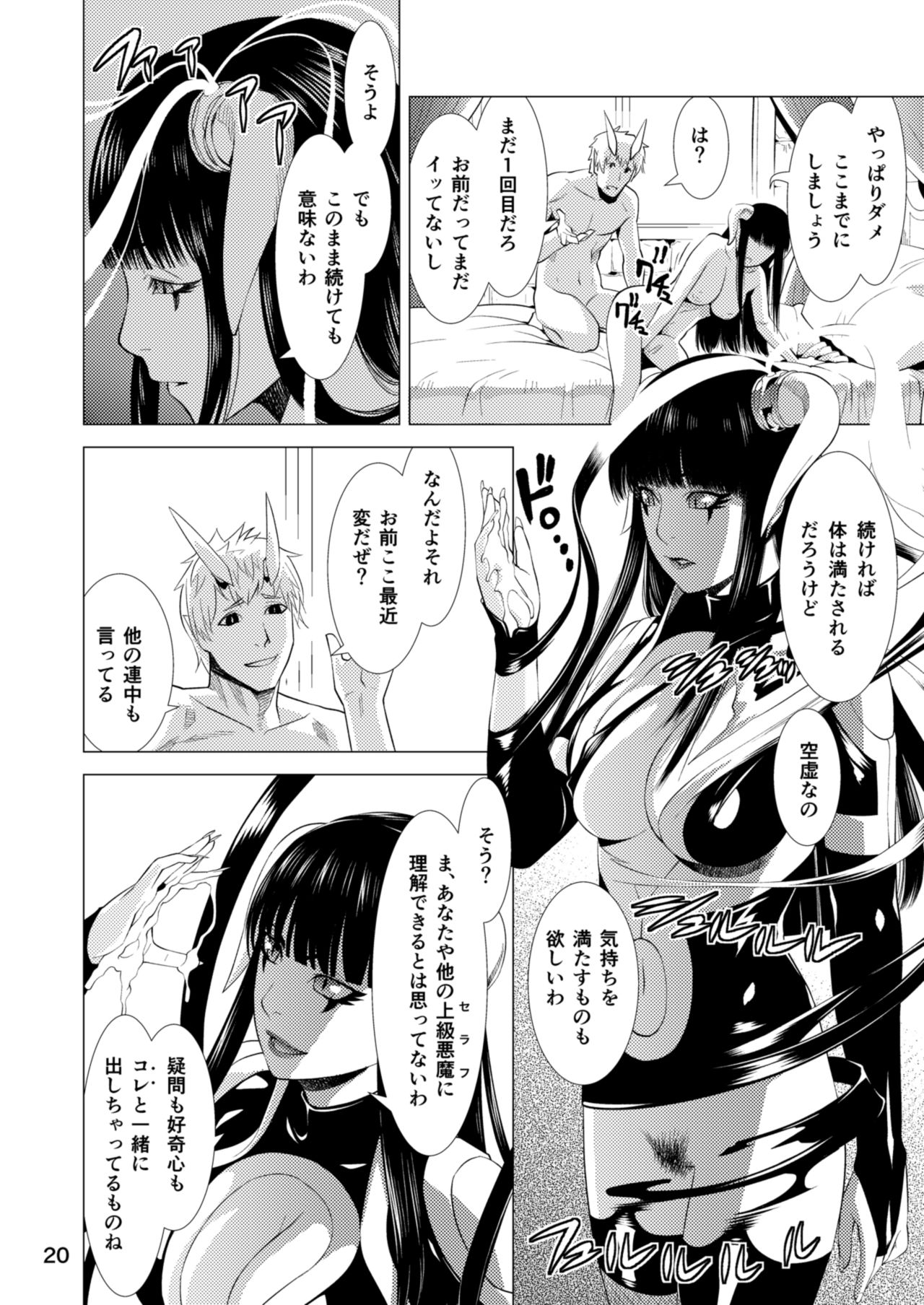 (C85) [ききつき屋 (裸月、井谷キキ)] セラフの暇つぶし