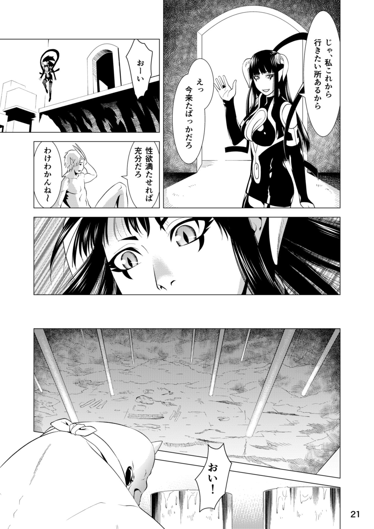 (C85) [ききつき屋 (裸月、井谷キキ)] セラフの暇つぶし