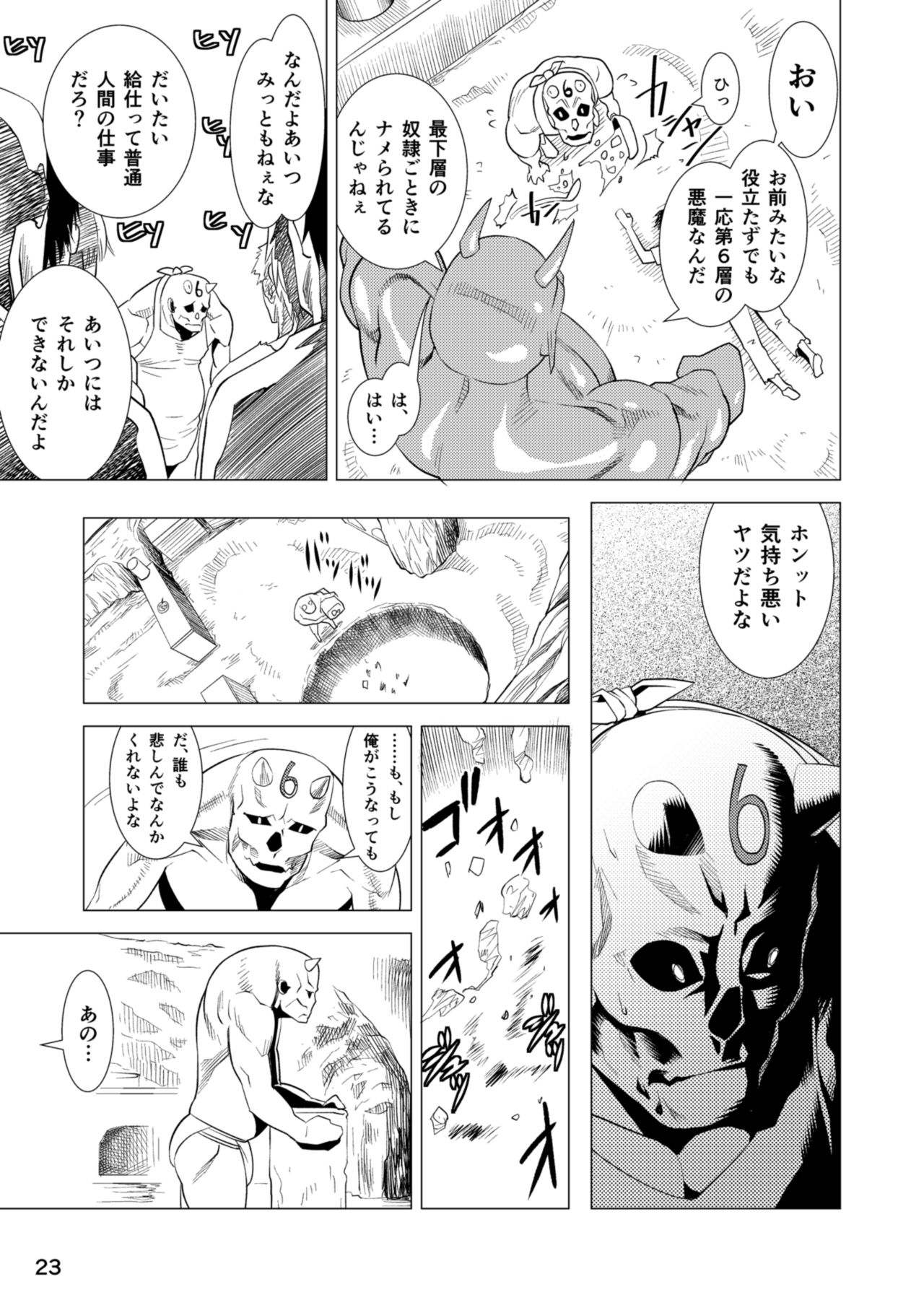 (C85) [ききつき屋 (裸月、井谷キキ)] セラフの暇つぶし