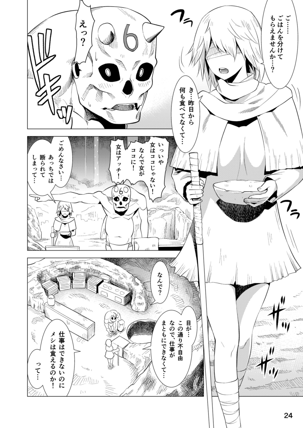 (C85) [ききつき屋 (裸月、井谷キキ)] セラフの暇つぶし