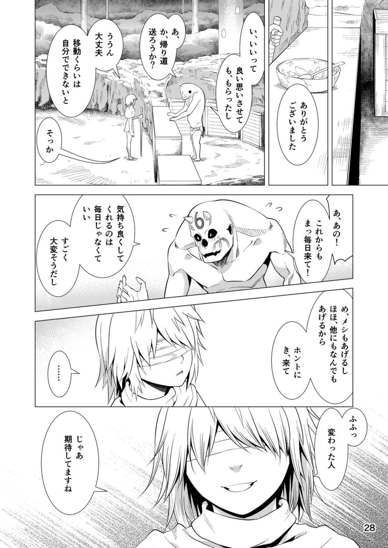 (C85) [ききつき屋 (裸月、井谷キキ)] セラフの暇つぶし