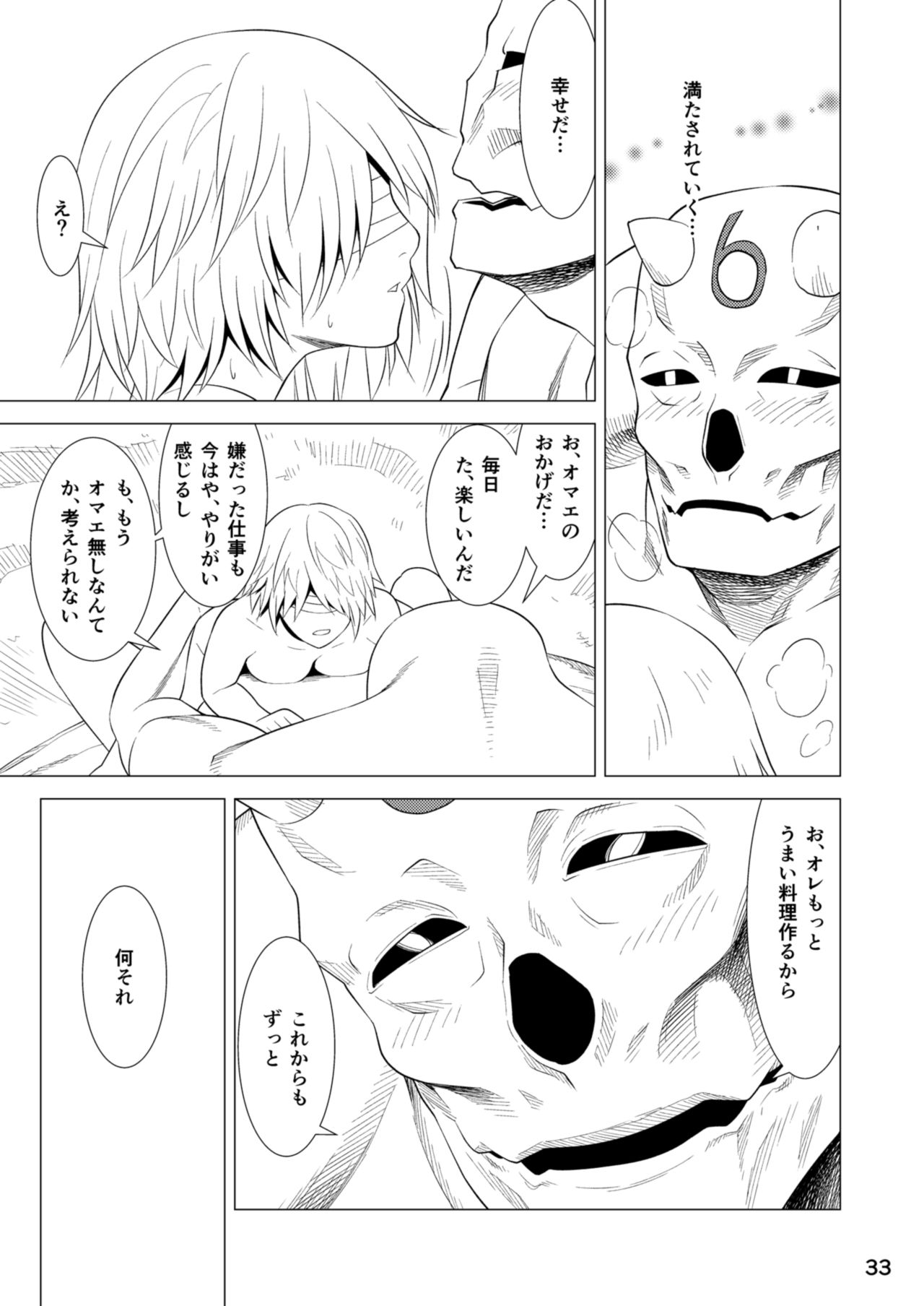 (C85) [ききつき屋 (裸月、井谷キキ)] セラフの暇つぶし