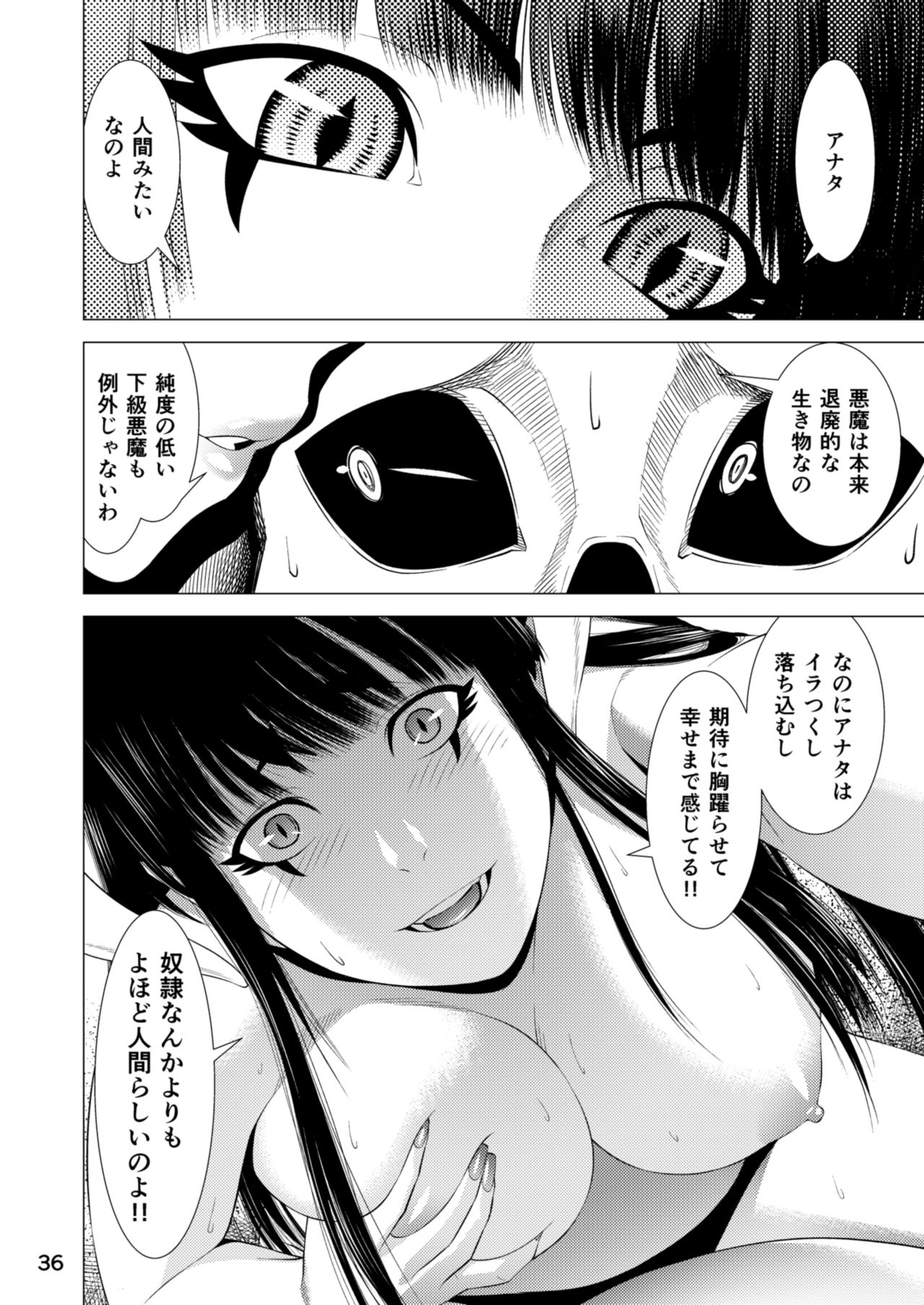 (C85) [ききつき屋 (裸月、井谷キキ)] セラフの暇つぶし
