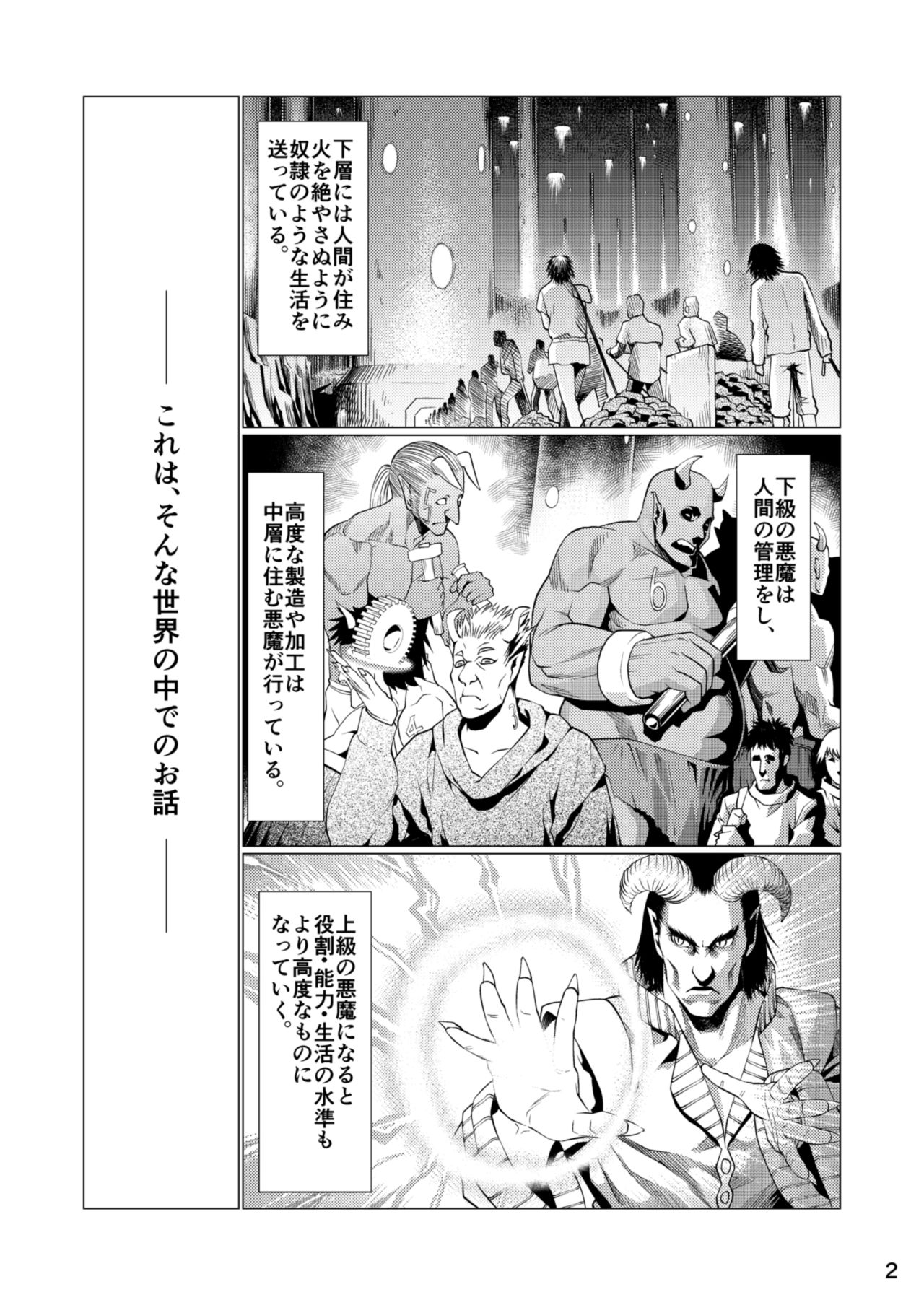 (C85) [ききつき屋 (裸月、井谷キキ)] セラフの暇つぶし