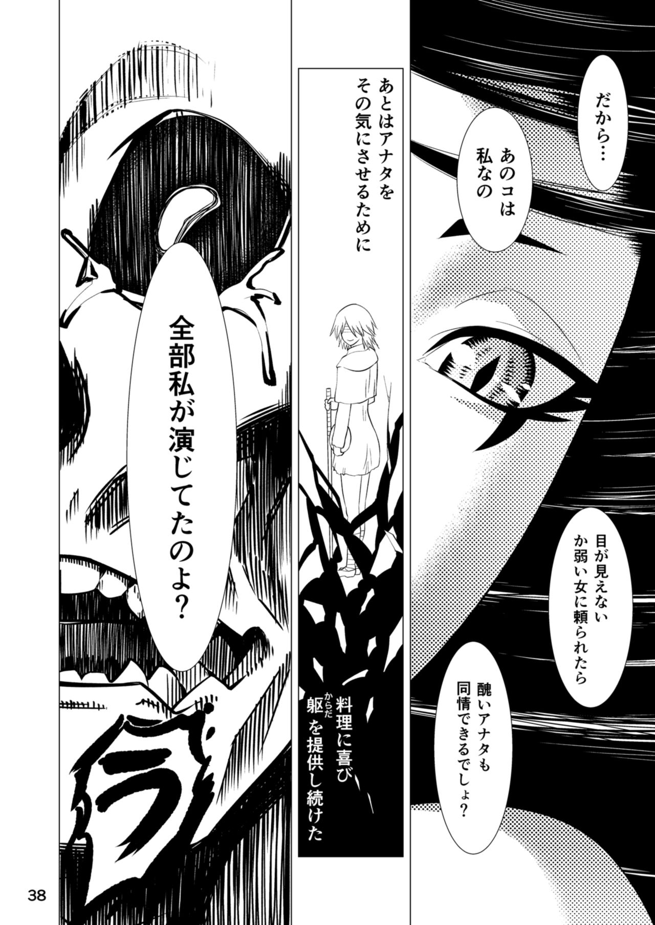 (C85) [ききつき屋 (裸月、井谷キキ)] セラフの暇つぶし