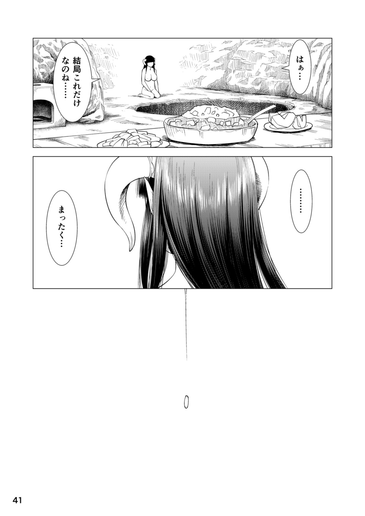 (C85) [ききつき屋 (裸月、井谷キキ)] セラフの暇つぶし