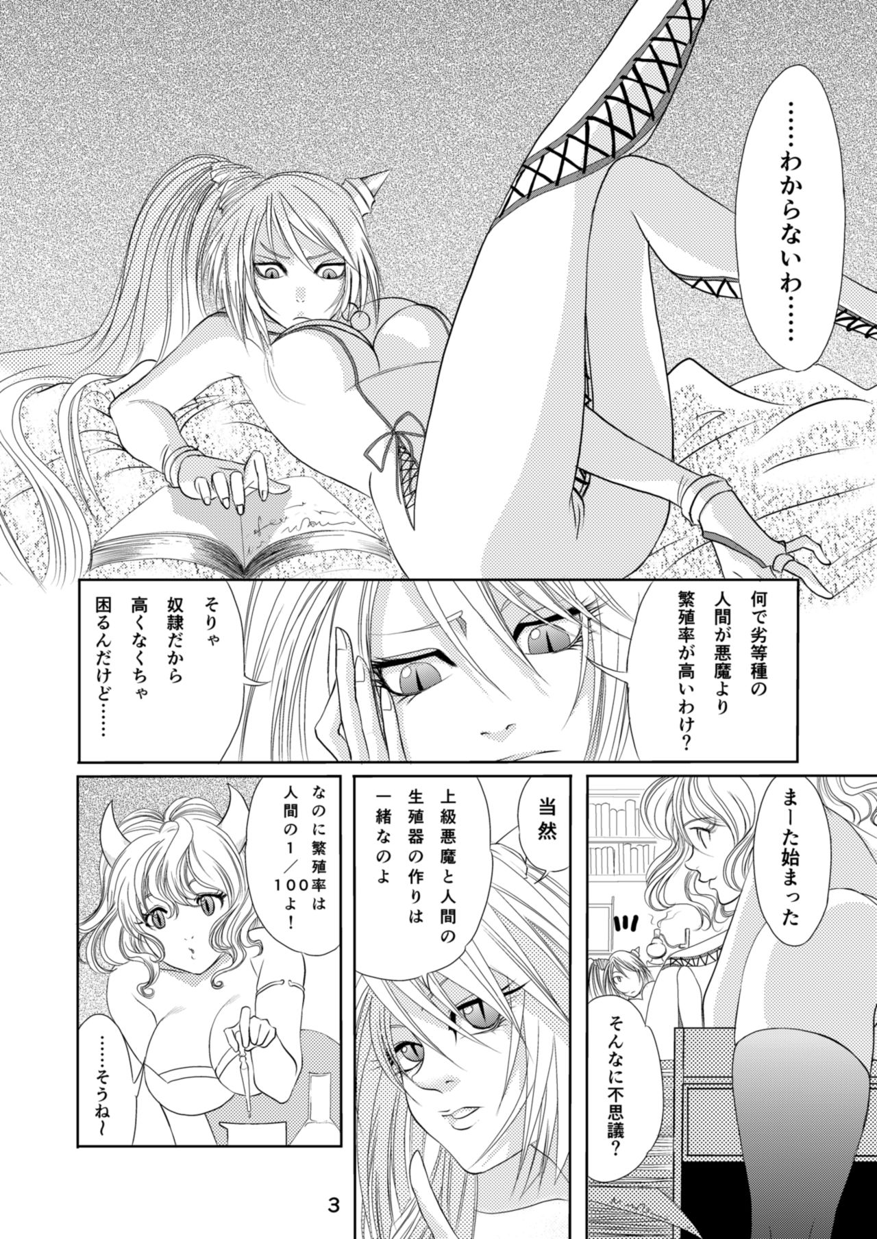(C85) [ききつき屋 (裸月、井谷キキ)] セラフの暇つぶし