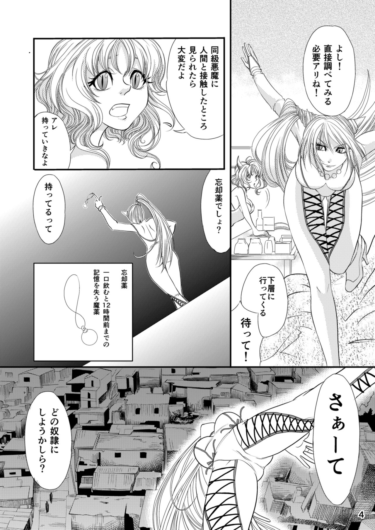 (C85) [ききつき屋 (裸月、井谷キキ)] セラフの暇つぶし