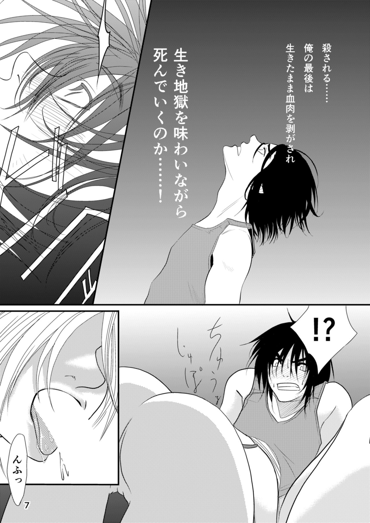 (C85) [ききつき屋 (裸月、井谷キキ)] セラフの暇つぶし