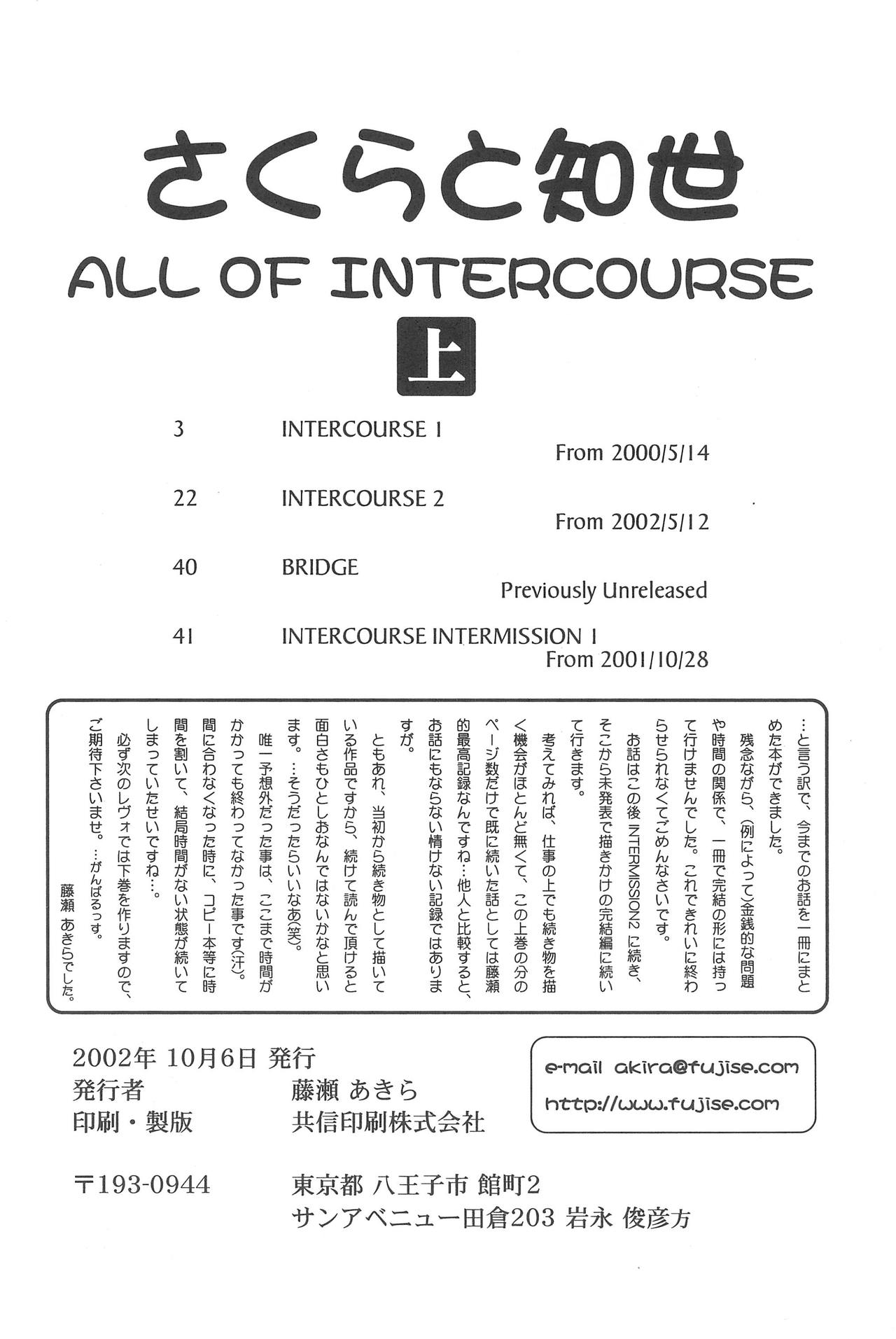 (Cレヴォ32) [CIRCLE FOUNDATION (藤瀬あきら)] さくらと知世 ALL OF INTERCOURSE 上 (カードキャプターさくら)