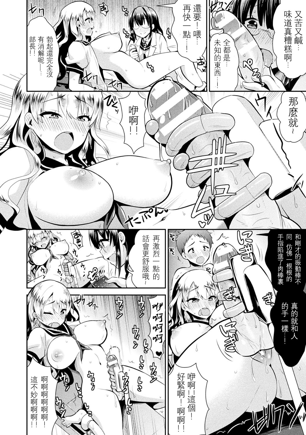 [さき千鈴] 股間心霊スポット!科学で気持ちいい除霊!? (二次元コミックマガジン ふたなり機械姦 精液を搾り尽くす機械責め地獄!! Vol.2) [中国翻訳] [DL版]