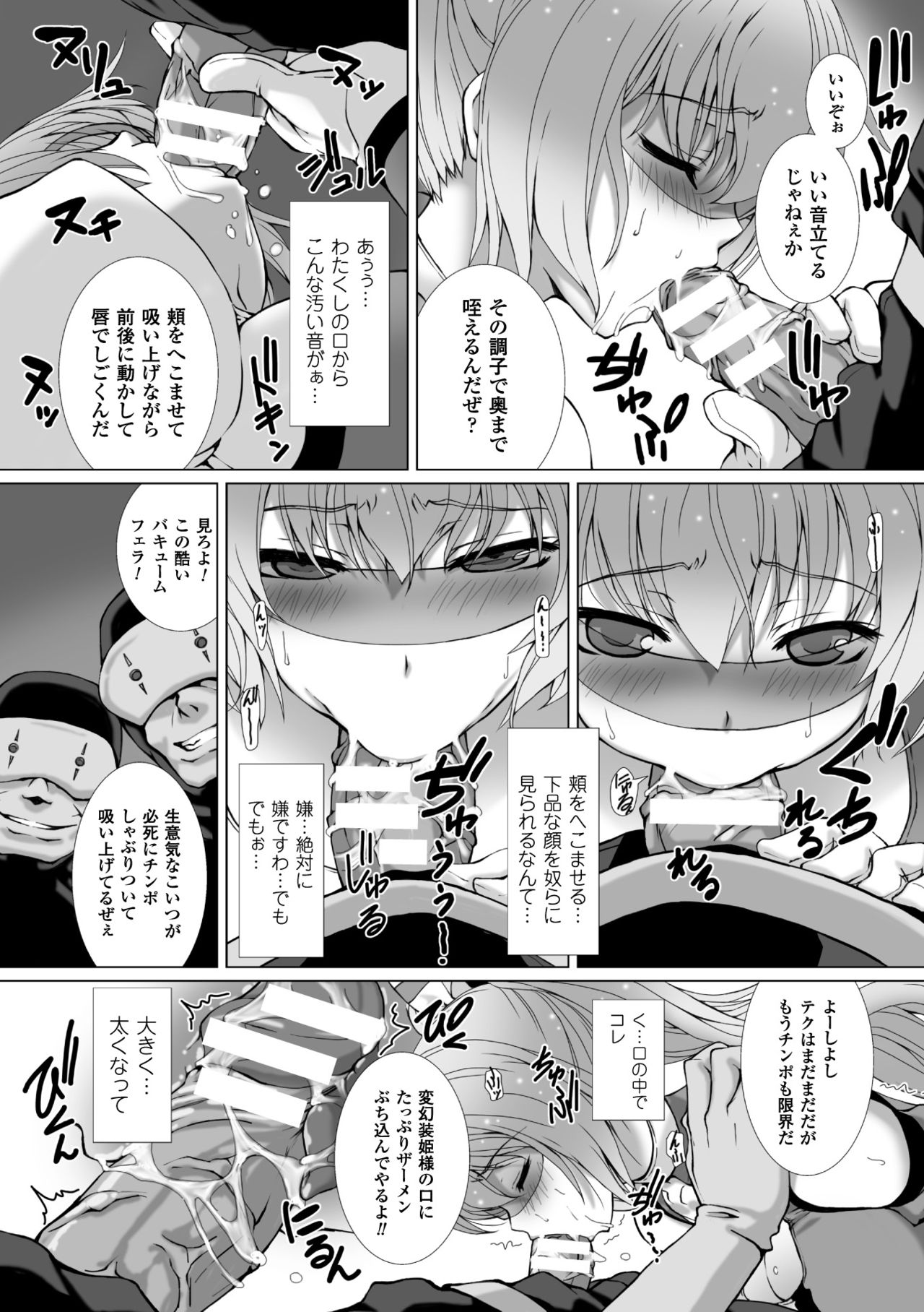 [高浜太郎] 変幻装姫シャインミラージュ THE COMIC 1-5&おまけ [collection]