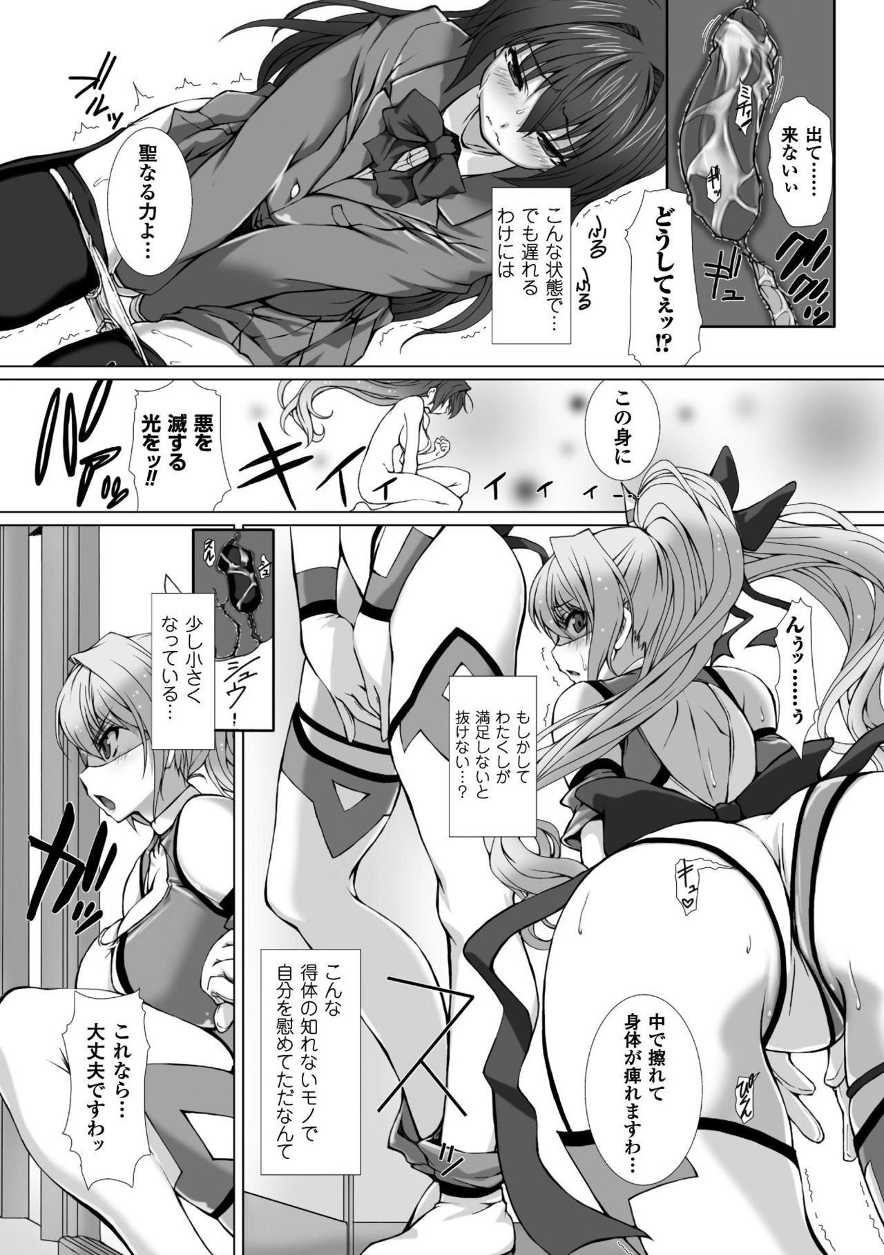 [高浜太郎] 変幻装姫シャインミラージュ THE COMIC 1-5&おまけ [collection]