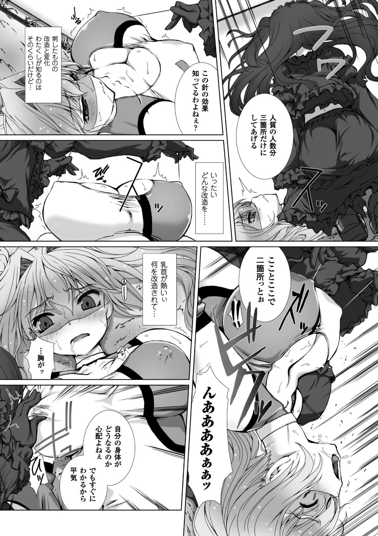 [高浜太郎] 変幻装姫シャインミラージュ THE COMIC 1-5&おまけ [collection]