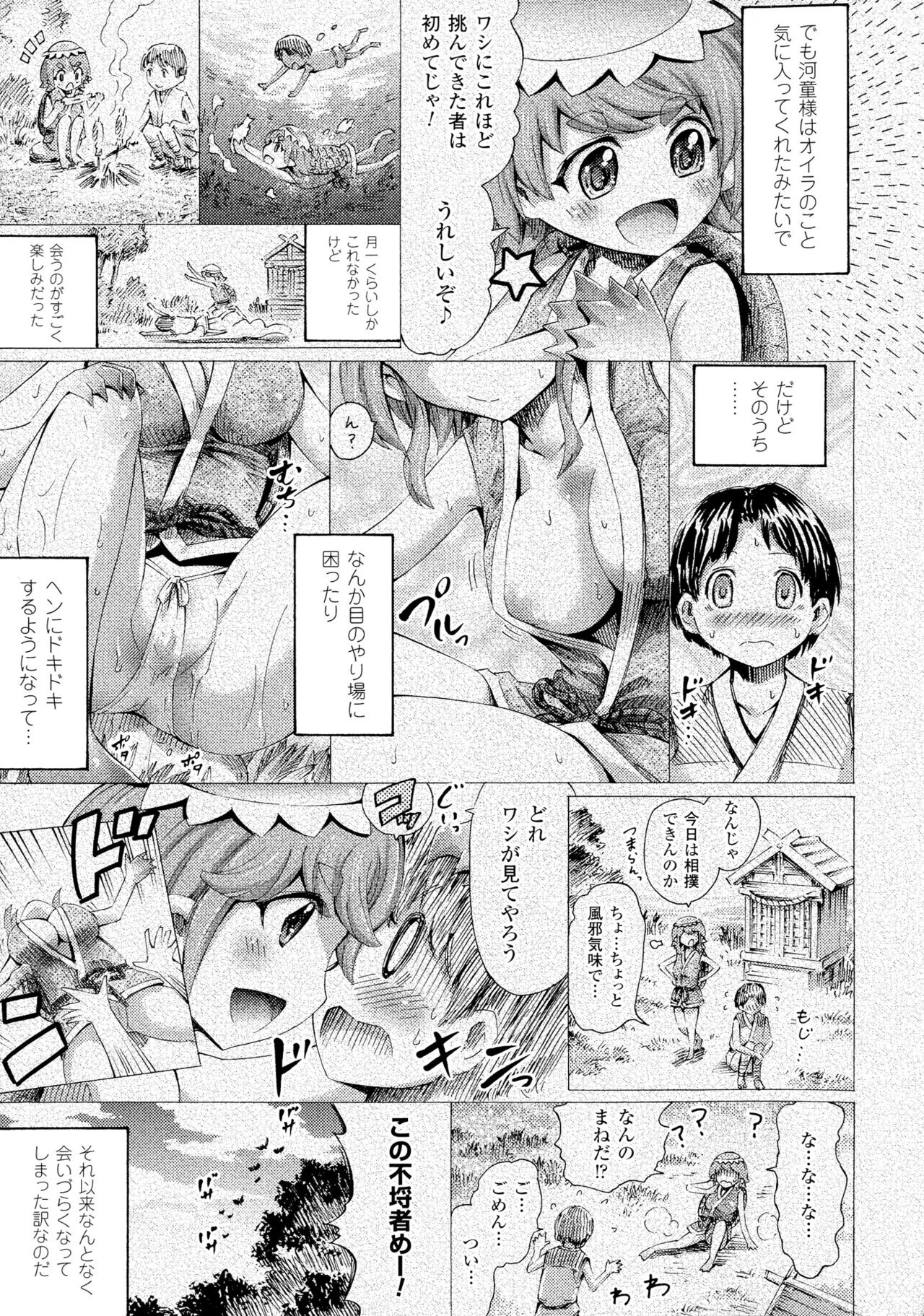 [ほりとも] 気になるあの娘はモンスター娘