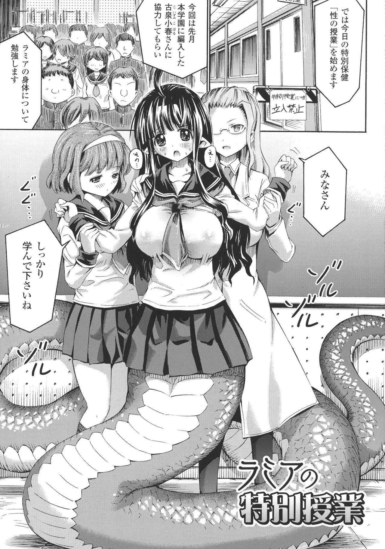 [ほりとも] 気になるあの娘はモンスター娘