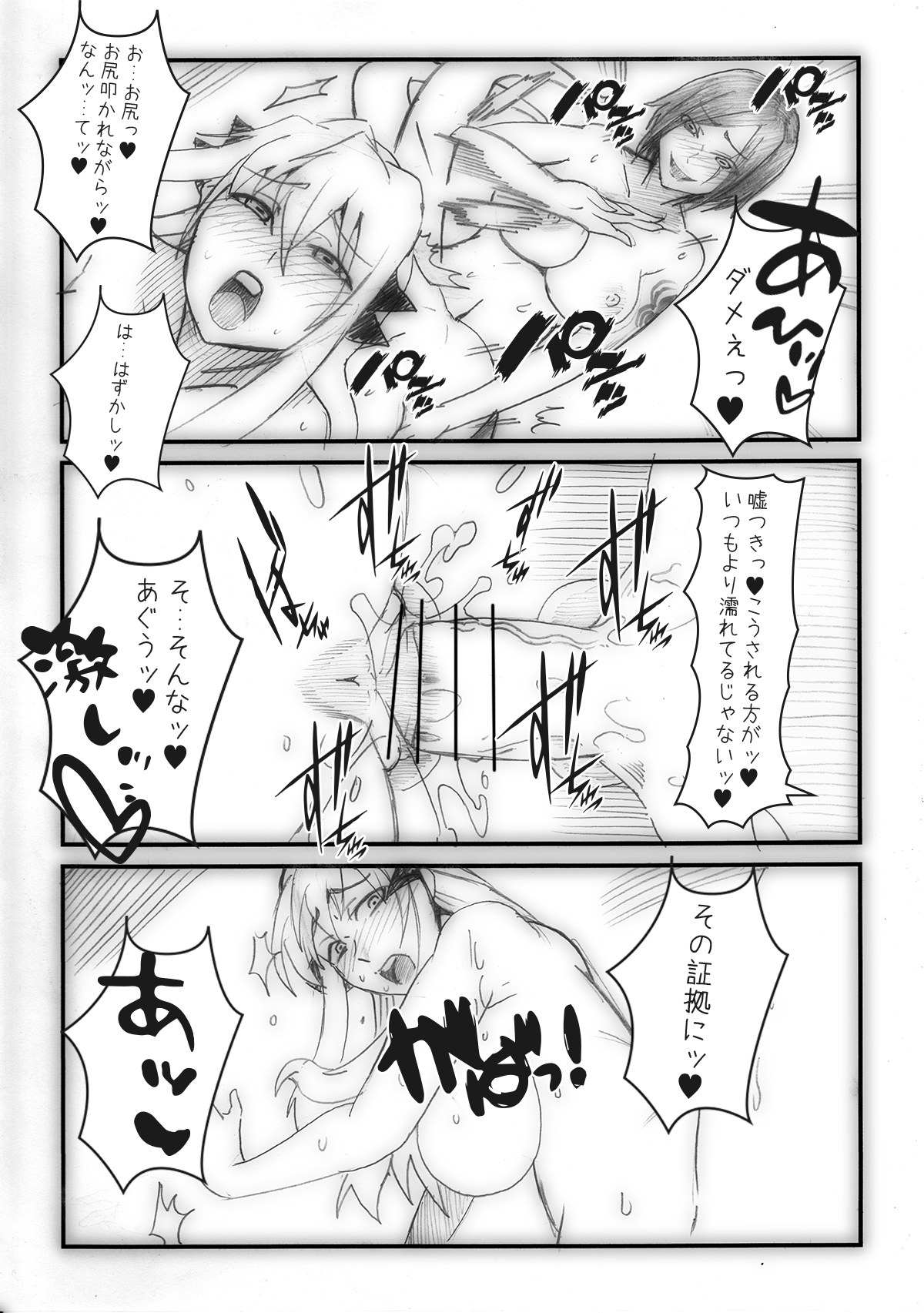 【太郎】うちのこちんこエロ漫画