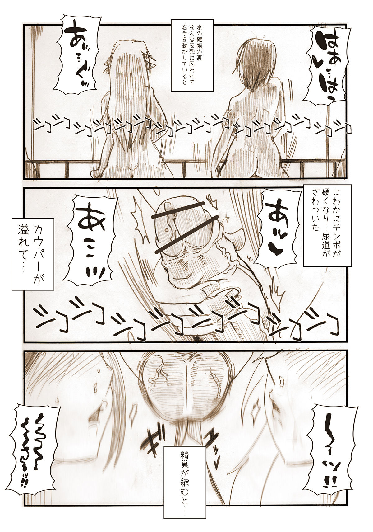 【太郎】うちのこちんこエロ漫画