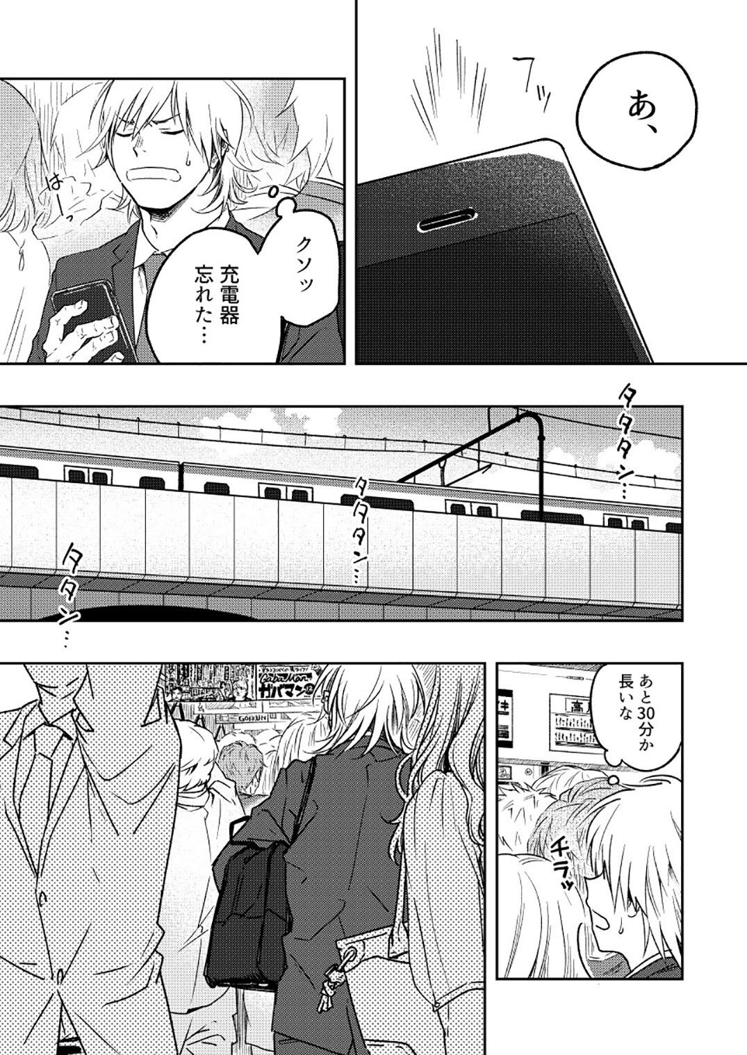 [性活窃視症 (tt)] 窮鼠猫を喰らう [DL版]