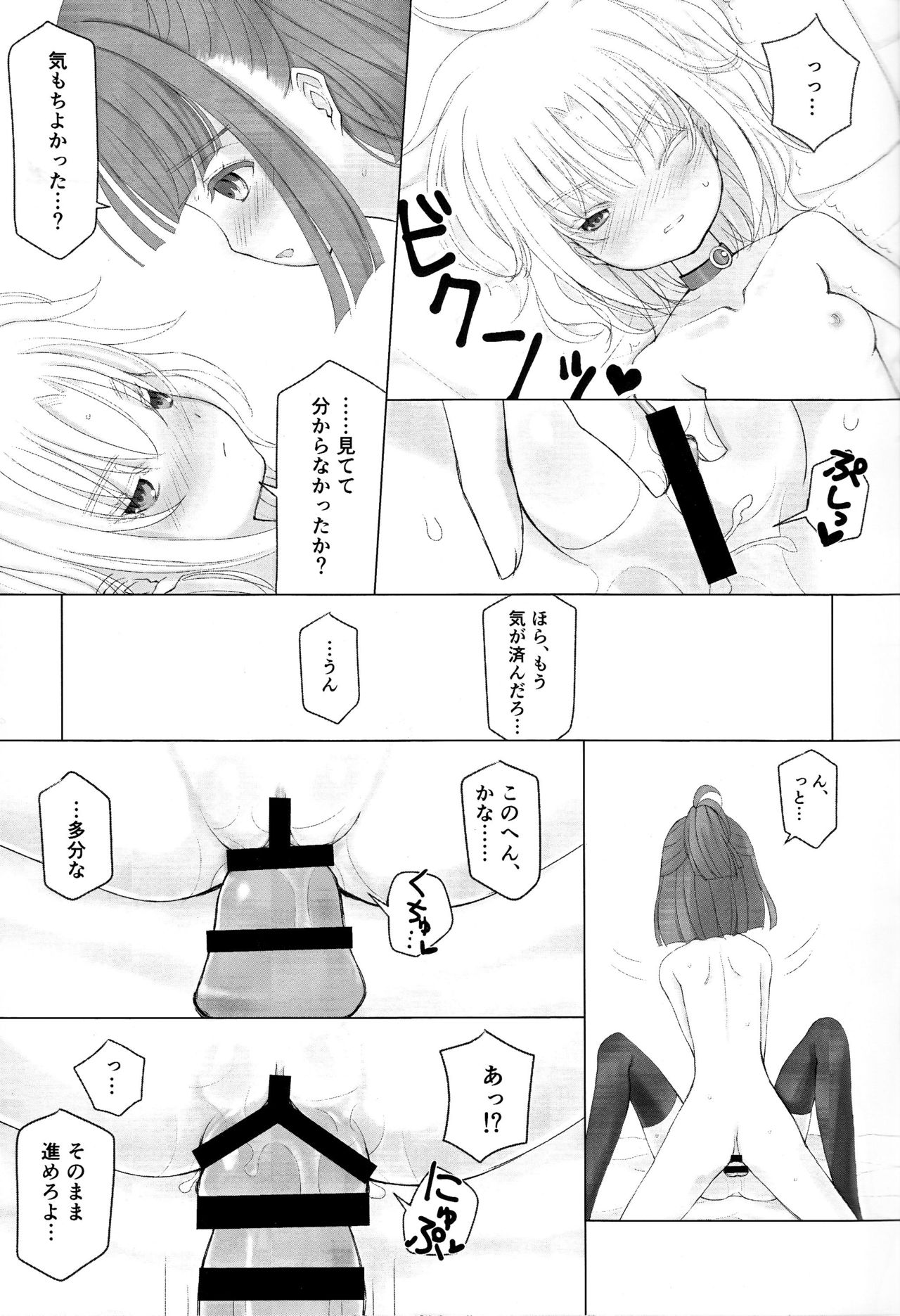 [フューエルメータ (路緒)] ボクと同じくらいの子になっちゃった時の話 (ぷよぷよ)