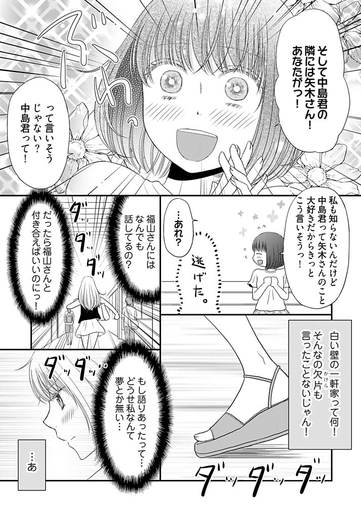 [成夏万智] よりヌキ☆ラッキースケベ ～ヤりすぎ地蔵のお・も・て・な・し～ 16