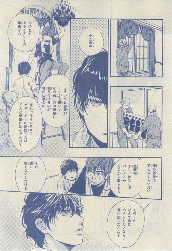 キャラ 2015年02月号