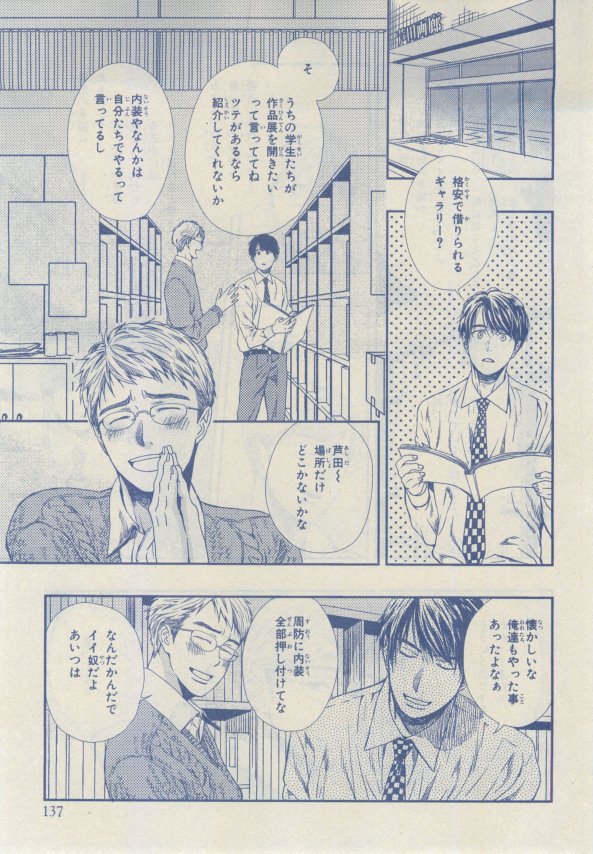 キャラ 2015年02月号