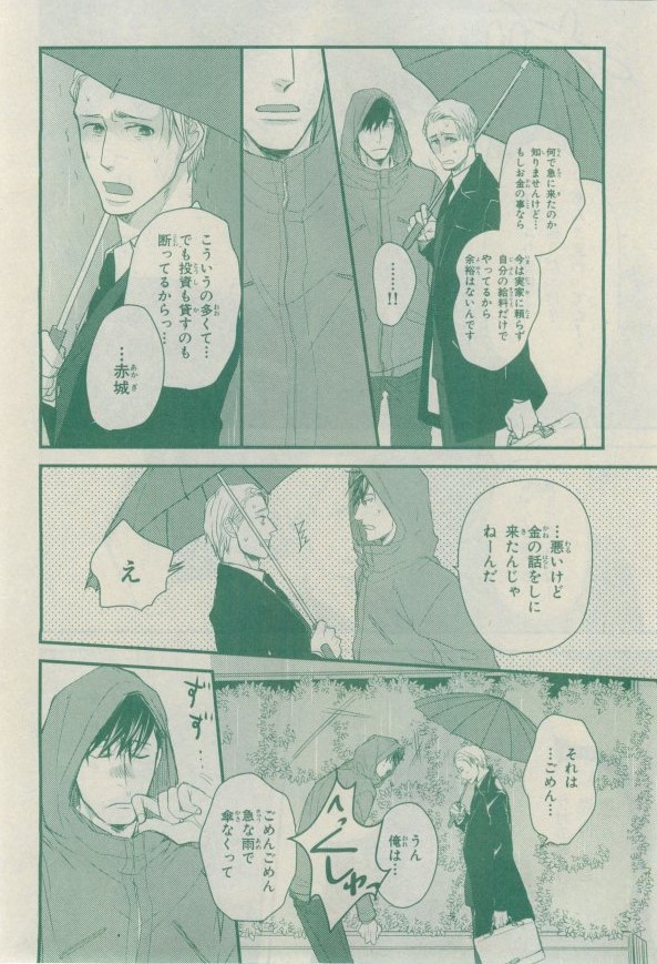 キャラ 2015年02月号