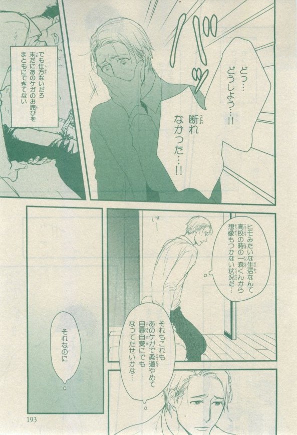 キャラ 2015年02月号