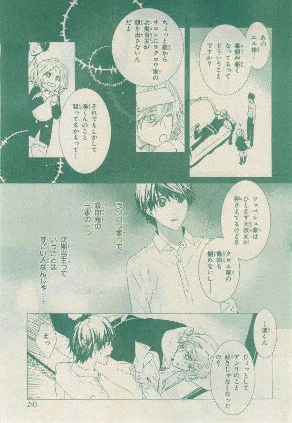 キャラ 2015年02月号