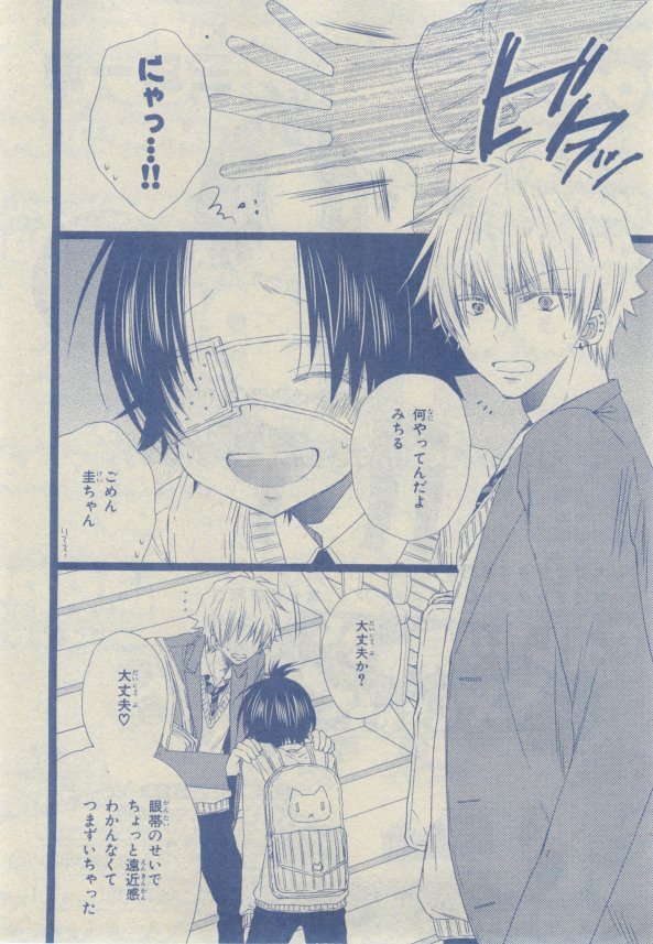 キャラ 2015年02月号