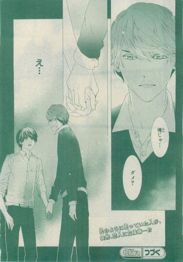 キャラ 2015年02月号