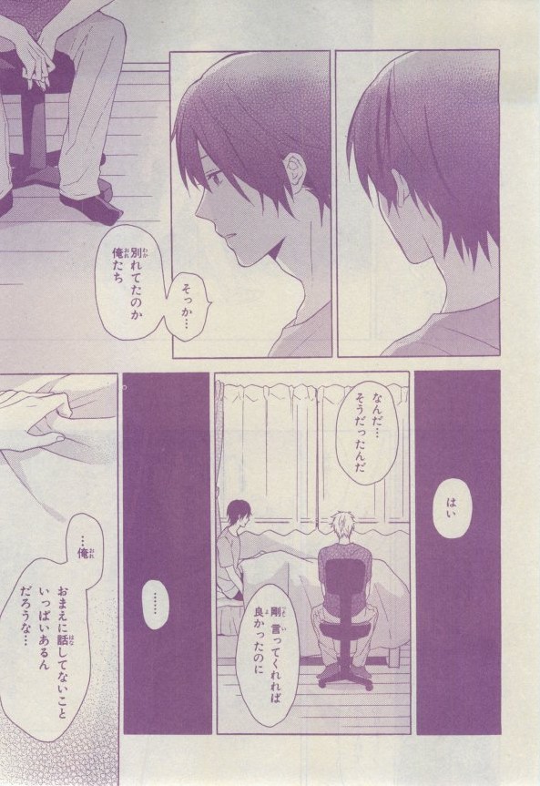 キャラ 2015年02月号