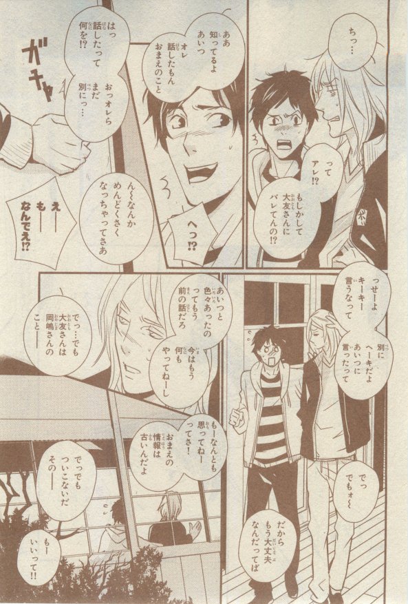 キャラ 2015年02月号