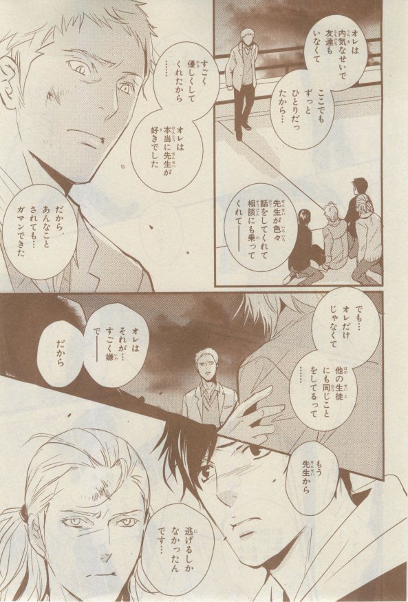キャラ 2015年02月号