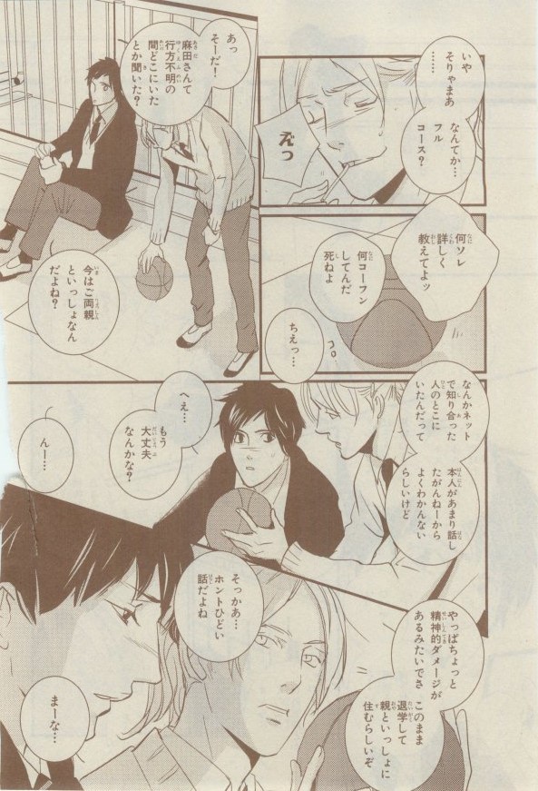 キャラ 2015年02月号