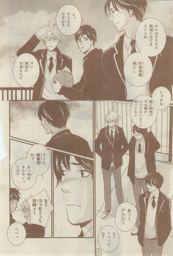 キャラ 2015年02月号